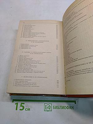 Лечение целебными силами природы