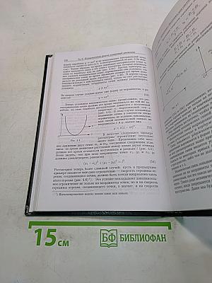 Классическая механика