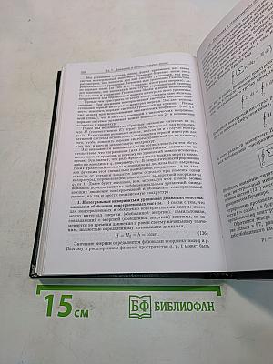 Классическая механика