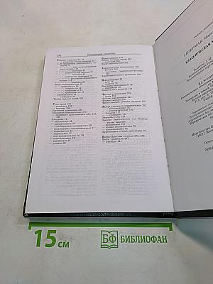 Классическая механика