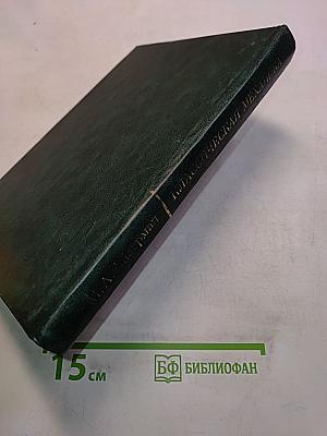 Классическая механика