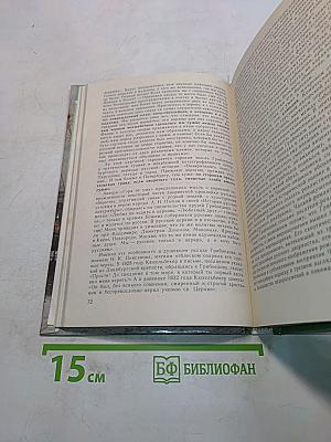 Русская литература XIX века. 10 класс. Учебник для общеобразовательных учреждений. В двух частях. Часть 1