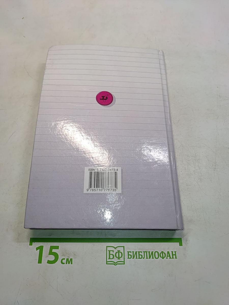 Русский язык. Сборник заданий. 10-11 классы