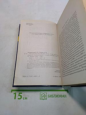 История России. XX век. 11 класс
