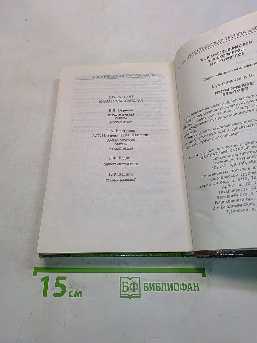 Основы безопасности жизнедеятельности. Учебник для общеобразовательных учреждений. 10 класс