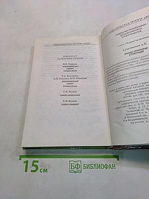 Основы безопасности жизнедеятельности. Учебник для общеобразовательных учреждений. 10 класс