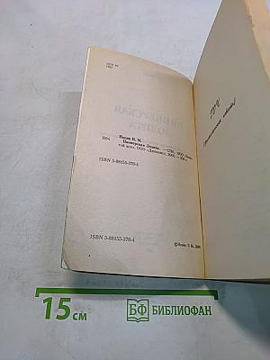 Пионерская лолита