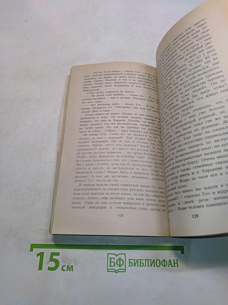 Пионерская лолита