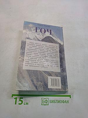 Пионерская лолита