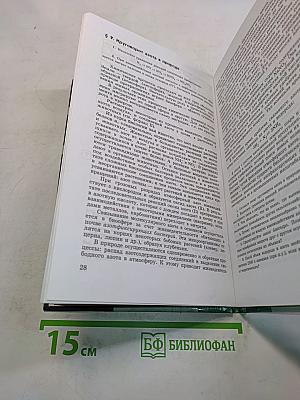 Химия. Учебник для 9 класса общеобразовательных учреждений