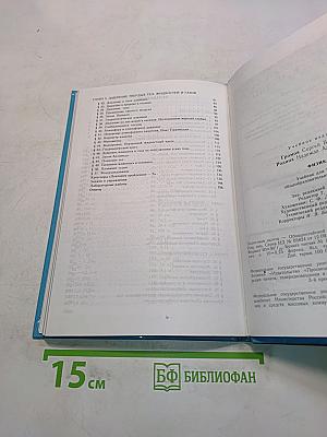 Физика 7. Учебник для 7 класса общеобразовательных учреждений