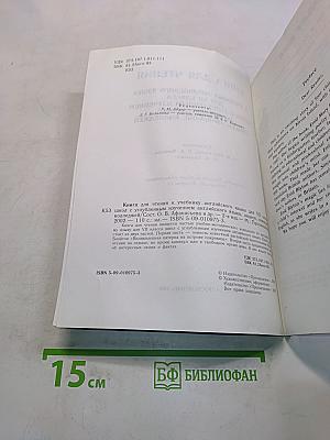 English Reader VII