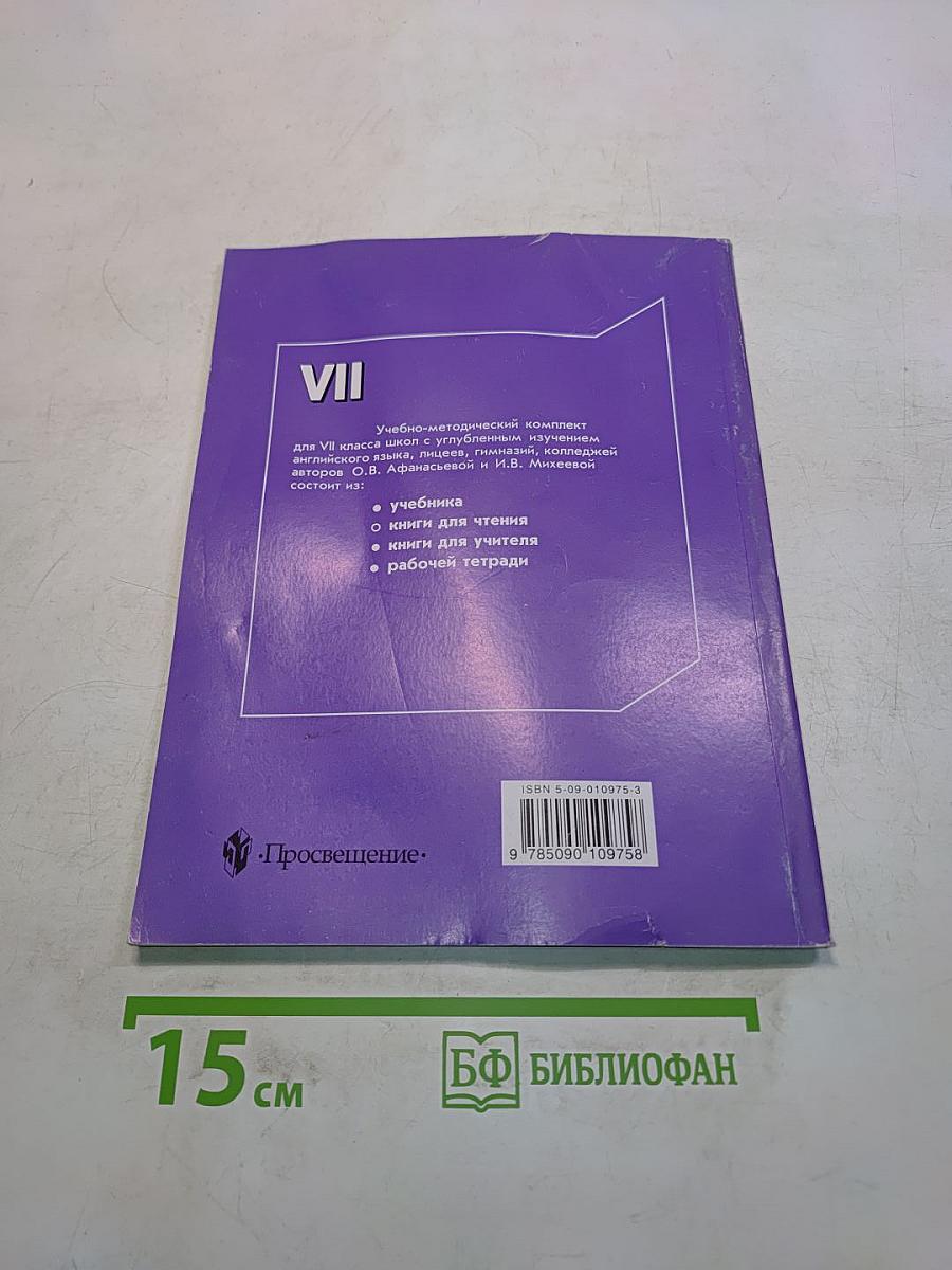 English Reader VII