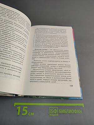 Основы безопасности жизнедеятельности. 9 класс