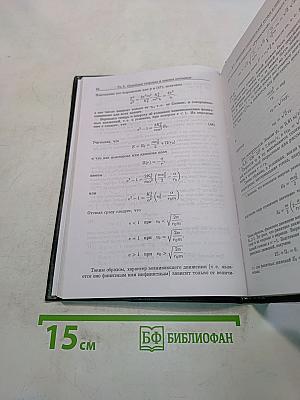 Классическая механика