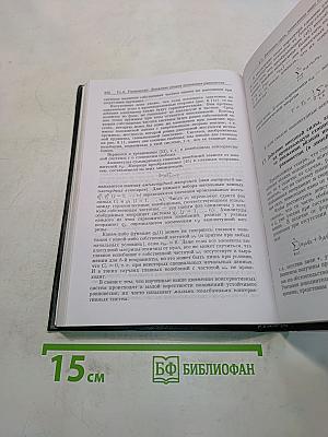 Классическая механика