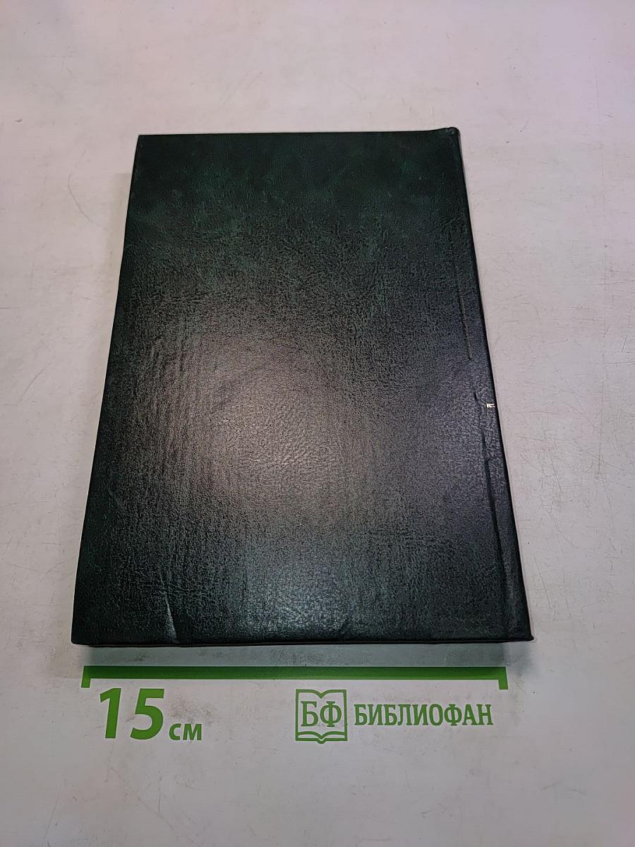 Классическая механика
