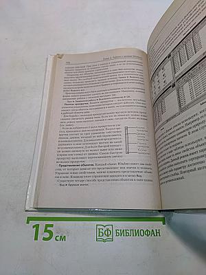 Компьютер в вашей школе. Компьютер, информатика, Интернет. Учебное пособие