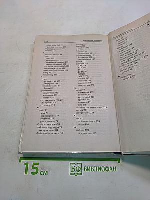 Компьютер в вашей школе. Компьютер, информатика, Интернет. Учебное пособие