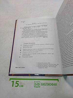 Химия 9 класс