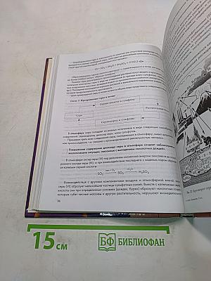 Химия 9 класс
