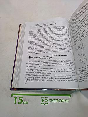Химия 9 класс