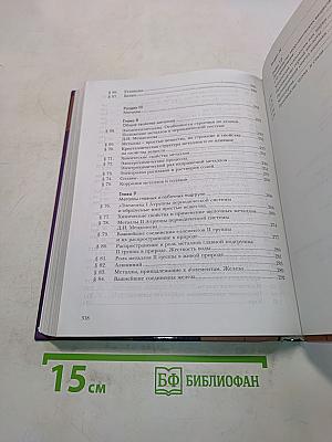 Химия 9 класс