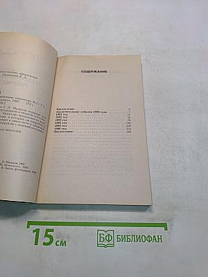 Жизнь, оздоровление, творчество. Том 2