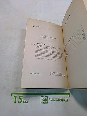 Жизнь, оздоровление, творчество. Том 2