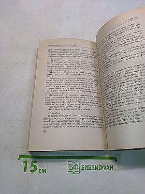 Жизнь, оздоровление, творчество. Том 2
