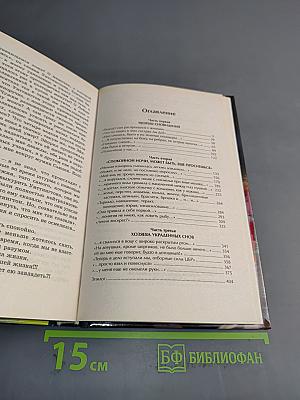 Властители ночи