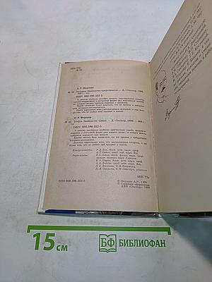История. Знакомство продолжается