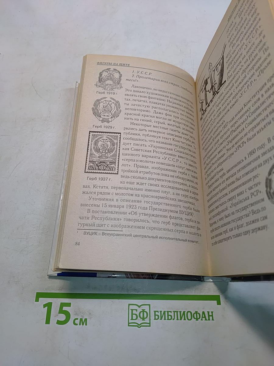 История. Знакомство продолжается