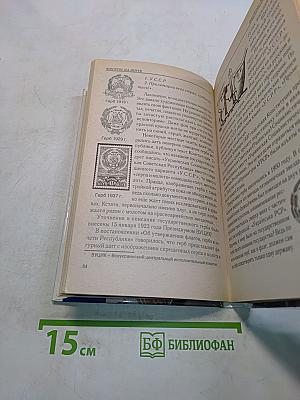 История. Знакомство продолжается