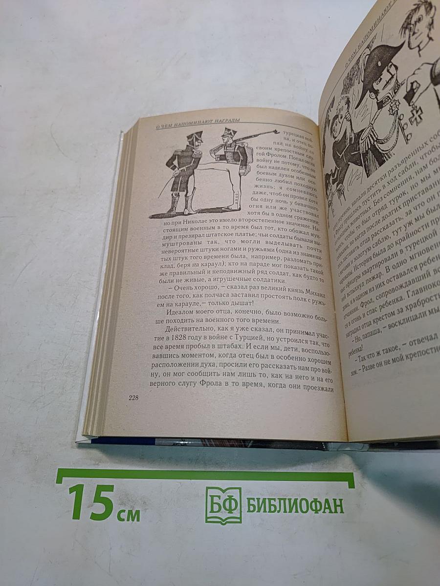 История. Знакомство продолжается