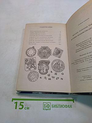 История. Знакомство продолжается