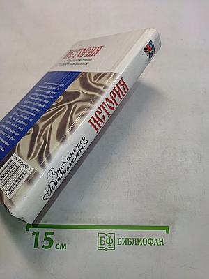 История. Знакомство продолжается