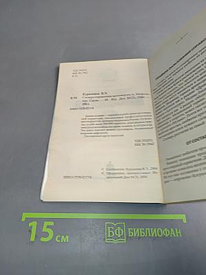 Словарь-справочник кроссвордиста. Мифология