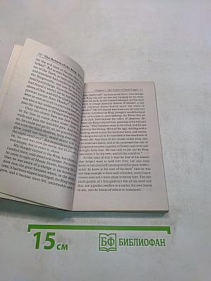 Властелин колец. Возвращение короля. Книга 6. Том первый