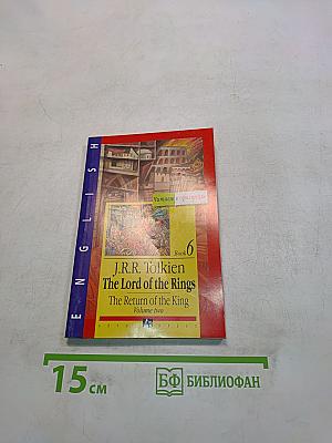 The Lord of the Rings. The Return of the King. Volume two. Book 6