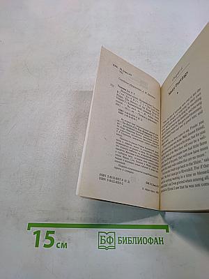 The Lord of the Rings. The Return of the King. Volume two. Book 6