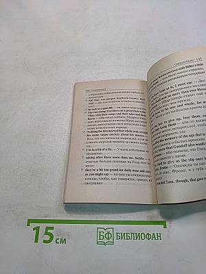 The Lord of the Rings. The Return of the King. Volume two. Book 6