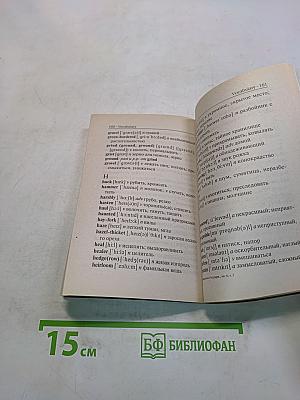 The Lord of the Rings. The Return of the King. Volume two. Book 6