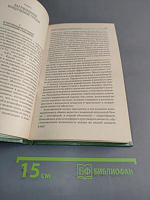 Общая экология