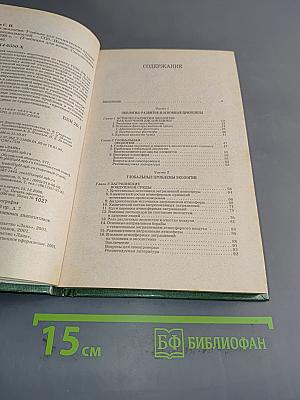 Общая экология