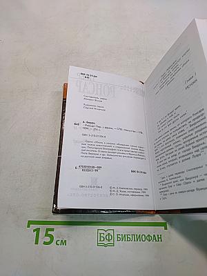 Пьер Ронсар