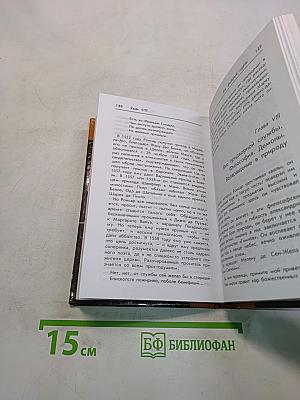 Пьер Ронсар