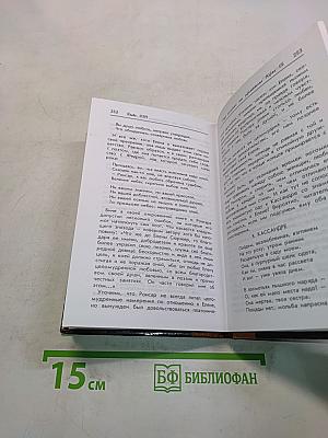 Пьер Ронсар