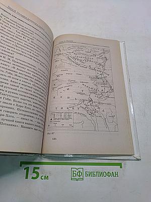 Занимательная география. Книга для учащихся, учителей и родителей