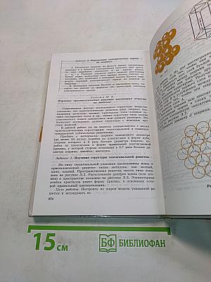 Физика и астрономия. Учебник для 8 класса